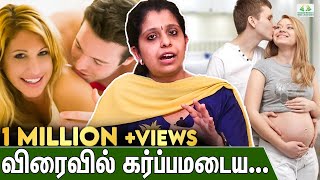 How To Get Pregnant Fast In Tamil  Dr Deepthi Jammi  Pregnancy Tips Steps To Getting Pregnant [upl. by Christabelle]