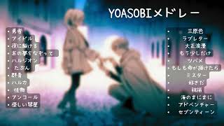 Playlist YOASOBI 最新ベストヒットメドレー 2023 勇者 yoasobiメドレー yoasobi [upl. by Kapor]