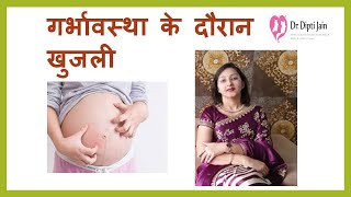 Minor disorder during pregnancy with home management lecture in hindi morning sickness varicose vein [upl. by Mariejeanne]