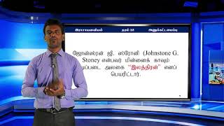 AL Chemistry இரசாயனவியல்  தரம் 12  P 01 [upl. by Adlin854]