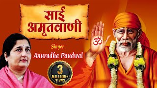 Sai Amritwani by Anuradha Paudwal  Sai Baba Bhajan  Sai Bhakti [upl. by Nilrev]