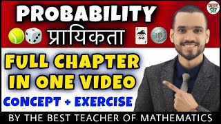 Probability  Probability class 109  Class 10th Maths Chapter 15 Full ChapterConceptExplanation [upl. by Nissa223]