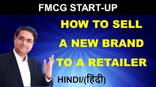 How To Sell A New Brand To A Retailer  FMCG Start Up  FMCG Business Techniques [upl. by Patti676]