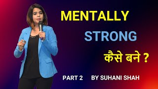 Mentally Strong Kaise Bane The Best Motivational Speech By Suhani Shah  PART 02 [upl. by Artened]