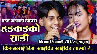 किसनले रियालाइ जिस्काउन थालेपछि  Kishan Sijapati vs Riya Khadka । New Teej Live Dohori [upl. by Talanian]