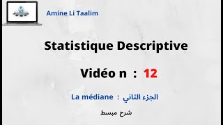 Statistique Descriptive  La médiane الجزء الثاني [upl. by Koppel199]