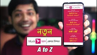 New bKash App A to Z [upl. by Ris18]