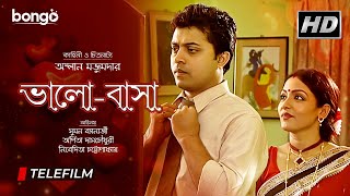 Bhalobasa  ভালোবাসা  Bangla Telefilm  Drama  Bongo  Suman Banerjee Nibedita Chattopadhyay [upl. by Aihsas]