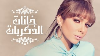 Assala  Khanat ElZekrayat  آصالة  خانات الذكريات LYRICS [upl. by Mikihisa821]