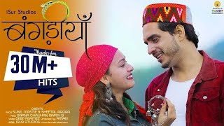 Bangdiyan  Latest Himachali Song 2019  Sunil Mastie  Sheetal Arora  Rapsy B  iSur [upl. by Enirod]