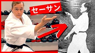 The Oldest KATA in KARATE History セーサン [upl. by Anaiviv]