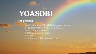 YOASOBI Full Song Playlist Piano Version [upl. by Pasadis]