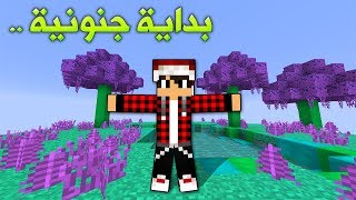 ديرت كرافت 1 كل شئ تغيـر ؟ [upl. by Nepets]