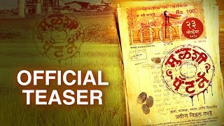 Mulshi Pattern  Official Teaser  Mahesh Manjrekar  Marathi Movie 2018 [upl. by Ecnerol539]