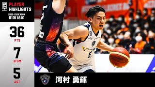 【驚愕】河村勇輝恐るべし。衝撃の36得点・キャリアハイ！｜横浜BC5 河村 勇輝 [upl. by Damalas]