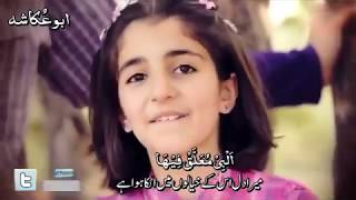 Arabic nazam new 2019 Jannat ka Bary Ma [upl. by Annol]