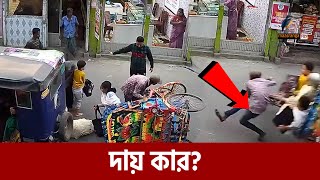 ব্যাটারি রিকশার দৌরাত্ম শেষ হবে কবে  Maasranga News [upl. by Koy]