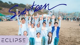 KPOP IN PUBLIC  CORGICON SEVENTEEN 세븐틴  만세 Mansae ECLIPSE [upl. by Spark821]