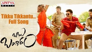 Tikku Tikkantu Full Song  Babu Bangaram Full Songs  Venkatesh Nayanathara Ghibran [upl. by Ogden]