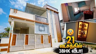 😲21 லட்சம் Budgetல 3BHK House in 30x40 1200 Sqft Land Area  Manos Try Home Tour Tamil [upl. by Cesaro]