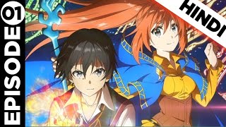 Isekai Cheat Magician Episode 1 Explained in Hindi [upl. by Russell]