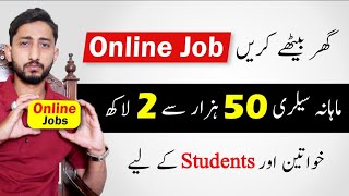 Do Online Jobs At Home For Students and Girls In Pakistan [upl. by Norrat]