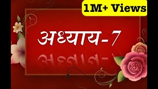 Bhagavad Geeta recitation Chapter7 By Astha Chhattani [upl. by Thacher]