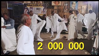 TemesgenTeklay Traditional wata Eritrean Wedding ባህላዊ መርዓ ኤርትራውያን ኣብ ኣክሱምAxum ሰብጻዕዳነጸላጥርሕ [upl. by Isidora]