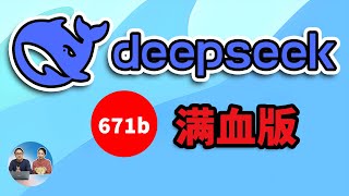 DeepSeek R1 满血开源！671B 官方版，本地 amp 云端部署，绕过硬件限制，小鸡扛大炮实测！  零度解说 [upl. by Anirtak]