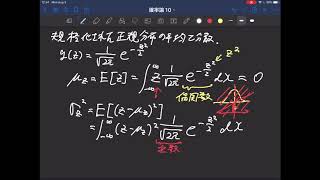 確率論 講義 0101 正規分布の一般型と中心極限定理 [upl. by Hteazile]