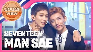 SHOWCHAMPION 세븐틴  만세 SEVENTEEN  Man Sae l EP159 [upl. by Elinnet311]