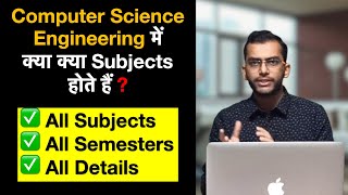 What are the Subjects of Computer Science Engineering क्या क्या Subjects होते हैं All Semesters [upl. by Lempres]