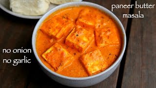 paneer butter masala without onion and garlic  paneer jain recipes [upl. by Alyss]