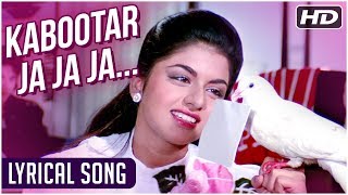 Kabootar Ja Ja Ja  Lyrical Song  Maine Pyar Kiya  Salman Khan Bhagyashree  Rajshri Songs [upl. by Janos]