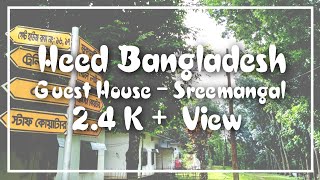 Heed Bangladesh Guest HouseSreemangal হীড বাংলাদেশ গেষ্ট হাউজ শ্রীমঙ্গল [upl. by Anaujal410]