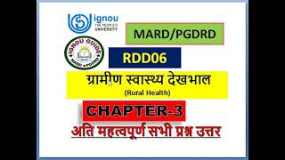 RDD06CHAPTER3PART1MARDPGRDIGNOURURAL DEVELOPMENT [upl. by Dragon]