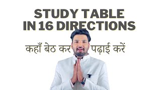 Study table in 16 Directions  Vastu  पढ़ाई लिखाई कहाँ और कैसे ॥ [upl. by Radmen]