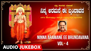 Bhakthi Sangama 4  Ninna Aramane Ee Brundavana Vol4  SP Balasubrahmanyam  Devotional Songs [upl. by Akir]