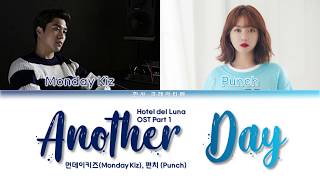 Monday Kiz amp Punch  Another Day Hotel Del Luna OST 1 Lyrics Color Coded HanRomEng [upl. by Teryn]