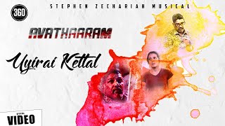 Vilagathey Official Music Video 2K  Stephen Zechariah ft Rakshita Suresh  T Suriavelan  Rupini [upl. by Sirahc]