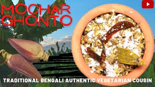 Mochar Ghonto Banana Flower Curry Recipe  Traditional Bengali Authentic Vegetarian Cuisine [upl. by Mia]