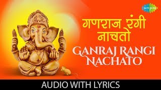 Gajanana Shri Ganraya with Lyrics  गजानना श्री गणराया  Lata Ganapati Aarti By Lata amp Usha [upl. by Riggs]