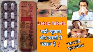 Cetcip Tablets Uses in hindi सर्दी जुकाम एलर्जी पित्ती और परागज ज्वर की बेहतरीन दवाई💊 [upl. by Anitselec]