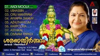 Saranatheertham Malayalam Ayyappan Devotional Songs Jukebox  BY K S Chithra [upl. by Ravi]