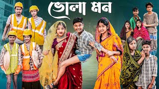 ভোলা মন  Bhola Mon l Bangla Natok 2025 l Bishu amp Sraboni l Palli Gram TV Official Video [upl. by Lenssen]