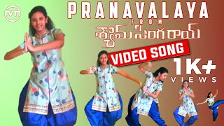 PRANAVALAYA video songShyamsingaroyCoverdance Velpuri Talkies nanisaipallavi shaymsingaroy [upl. by Bertle901]