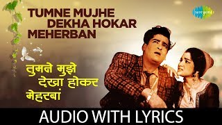 Tumne Mujhe Dekha Hokar Meherban with lyrics  Teesri Manzil  Mohammed Rafi [upl. by Yumuk]