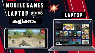 How To Play Mobile Games On Laptop in Malayalam  Malayalam  Techno Specialist [upl. by Shull]