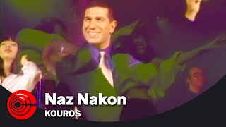 Kouros  Naz Nakon  کورس  ناز نکن [upl. by Lisabet]