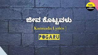 Jeeva Kottavalu song lyrics in KannadaPogaru FeelTheLyrics [upl. by Othelia]